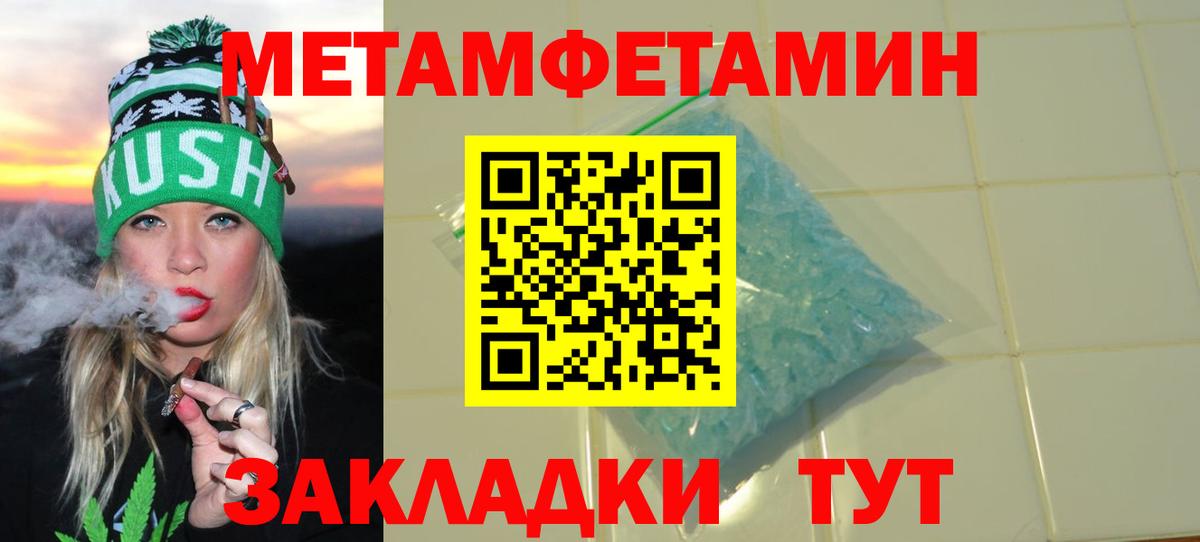 АМФЕТАМИН 97% Абакан