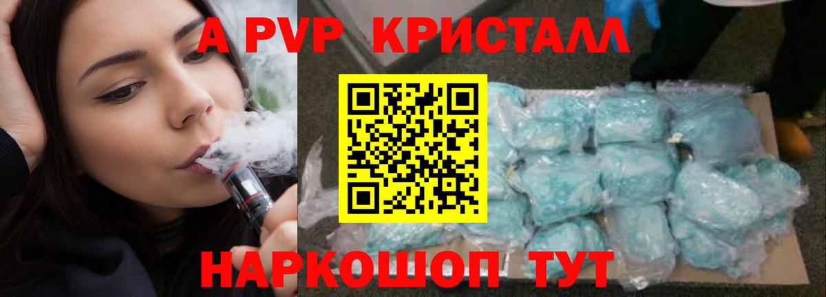 Абакан  А ПВП кристаллы  Вход с VPN  А ПВП мука  Alpha PVP крисы CK 