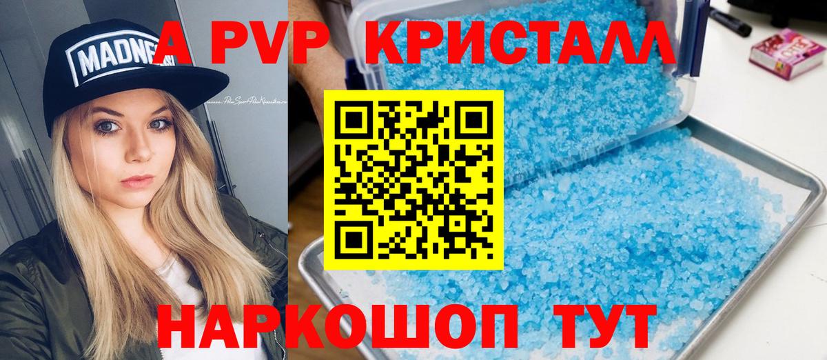 Alpha PVP СК Абакан