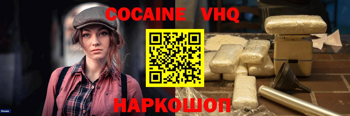 КОКАИН Перу  COCAIN  Вход с VPN  Абакан  Cocaine Эквадор 
