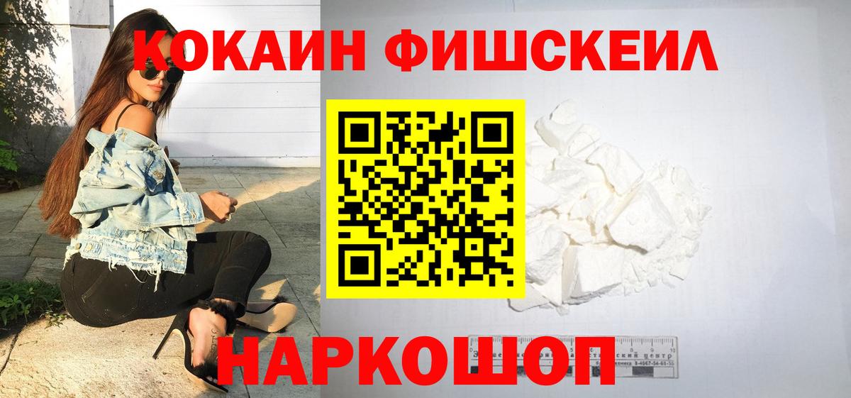 Cocaine 99% Абакан