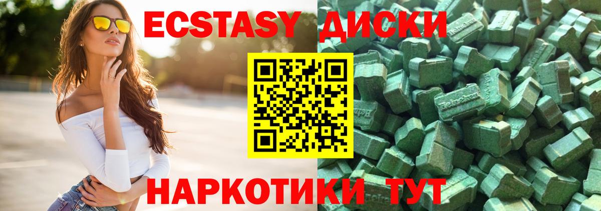 Абакан  Ecstasy Philipp Plein  Вход с VPN  Экстази  Ecstasy mix 