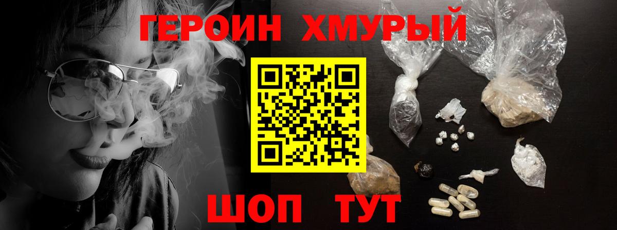 Абакан  Героин герыч  ГЕРОИН  Вход с VPN 