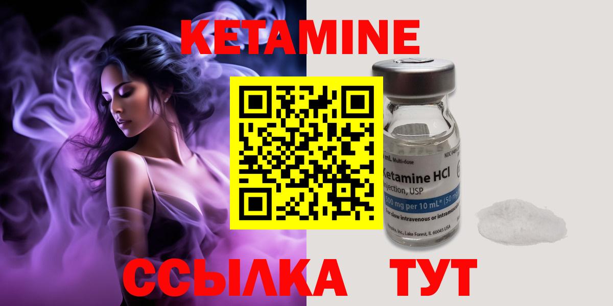 Абакан  КЕТАМИН VHQ  Кетамин VHQ  Вход с VPN 