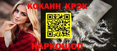 кокаин перу Абакан