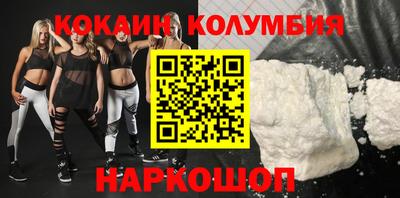 кокаин перу Абакан