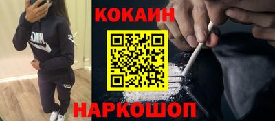 кокаин премиум Абинск