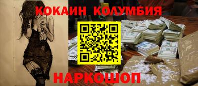 кокаин премиум Абинск