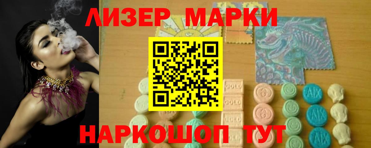 ЛСД экстази кислота Абакан