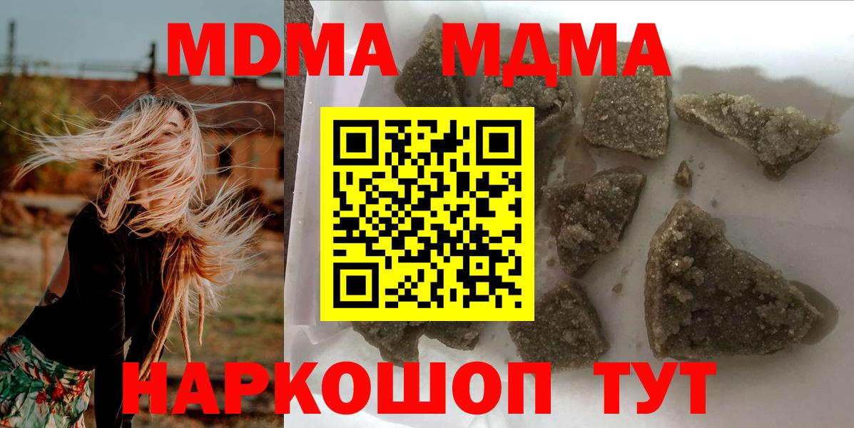 MDMA VHQ  MDMA VHQ  Вход с VPN  Абакан 