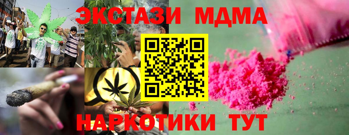 МДМА VHQ Абакан