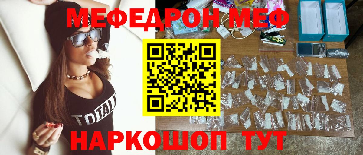 МЕФ мука Абакан