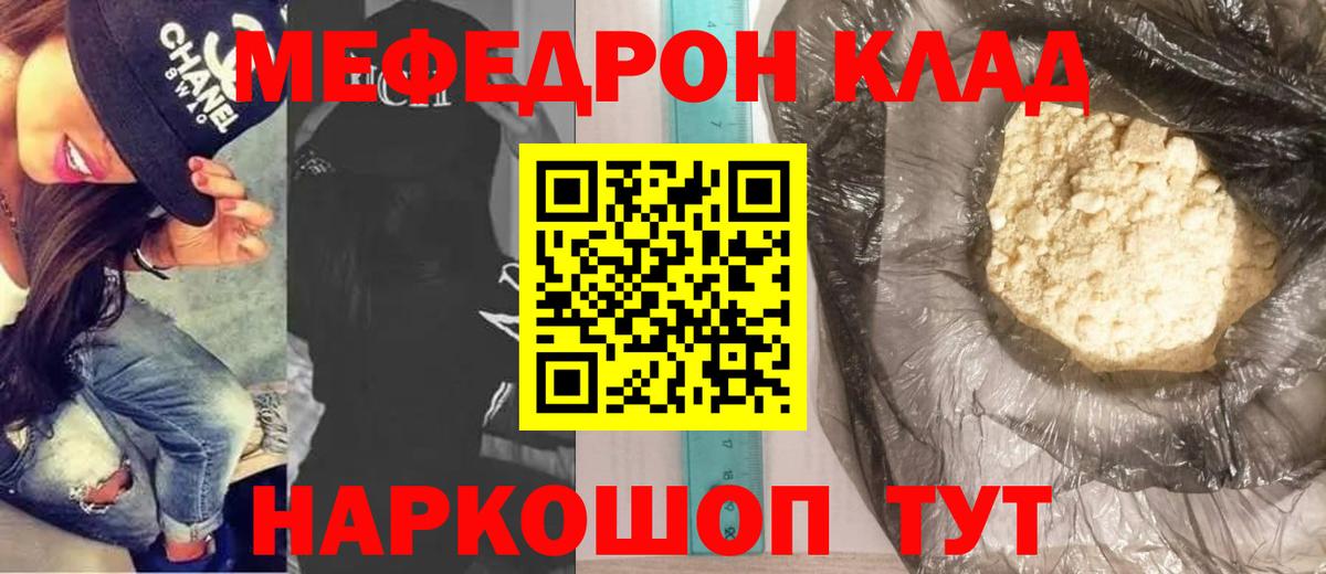 Мефедрон  сколько стоит  Абакан  Вход с VPN  Мефедрон mephedrone  Мефедрон  МЕФ мука 