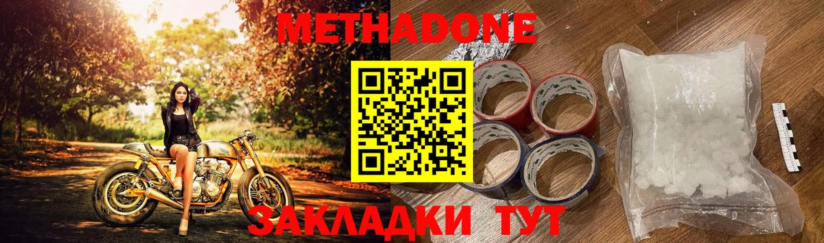 Абакан  Метадон кристалл  mega ONION  Вход с VPN 