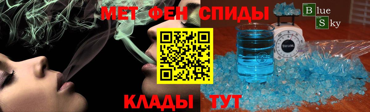 МЕТАМФЕТАМИН винт Абакан