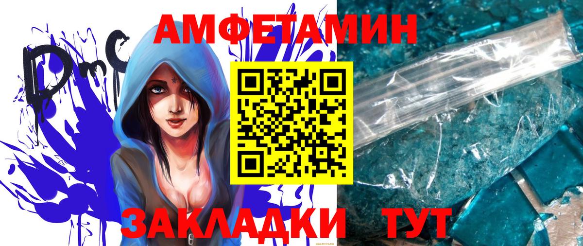 Абакан  Первитин  Вход с VPN  МЕТАМФЕТАМИН мет 
