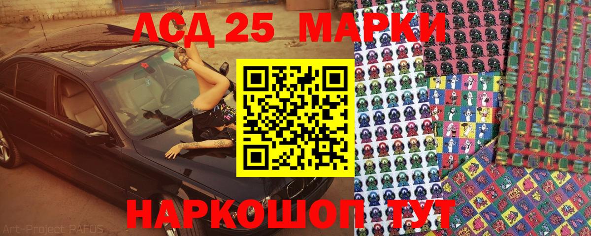 Марки N-bome 1,5мг  Марки N-bome 1,5мг  Абакан  Вход с VPN 