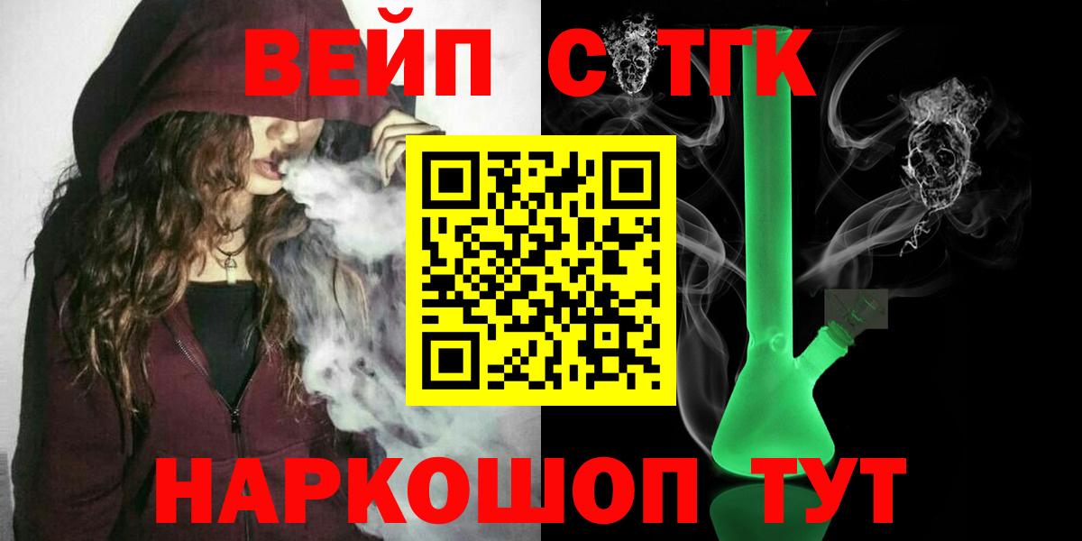 Абакан  Дистиллят ТГК жижа  Вход с VPN 
