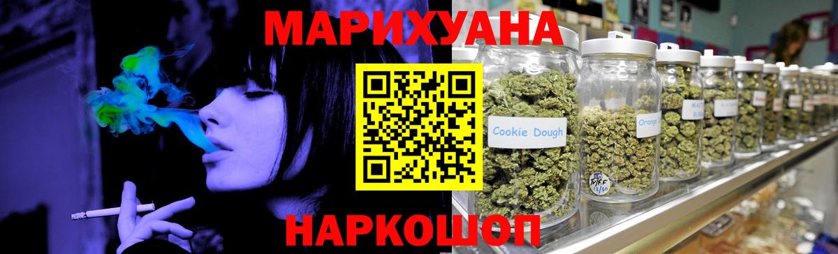 Шишки марихуана сатива  Бошки Шишки Bruce Banner  Вход с VPN  Абакан 