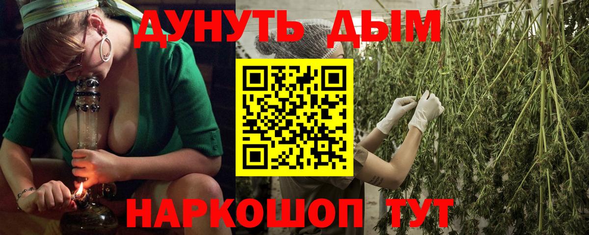 Марихуана Bruce Banner Абакан